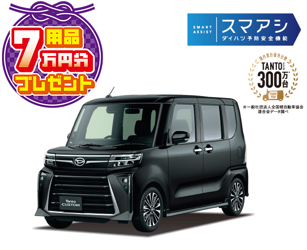 タント カスタム